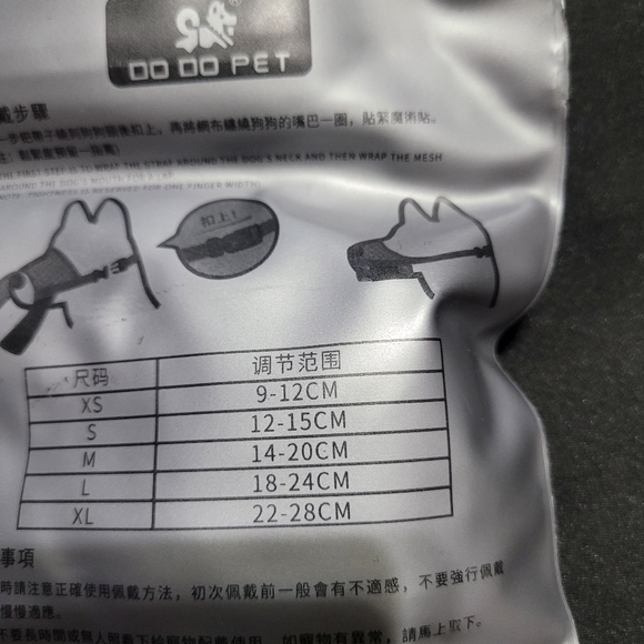 New Do Do Pet Soft Muzzle~XS~Adjustable~Bite Protection - Picture 4 of 11